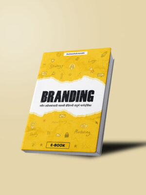 Branding Marathi