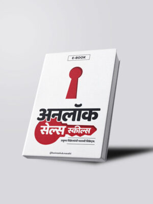 Unlock Sales Skills