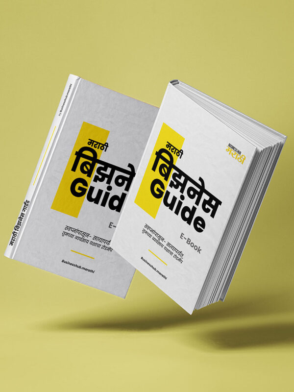 Marathi Business Guide - Image 5