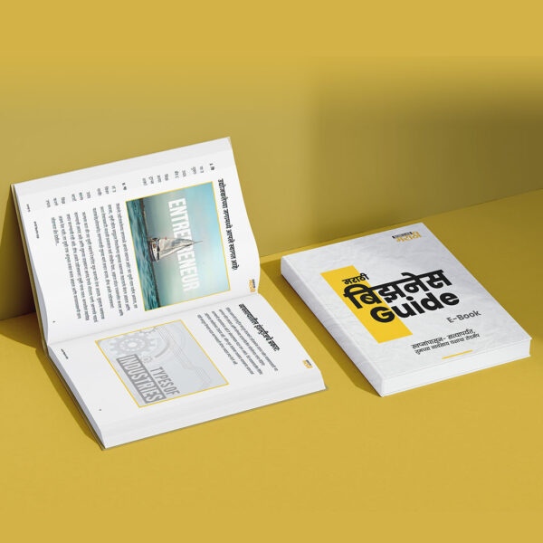 Marathi Business Guide - Image 3