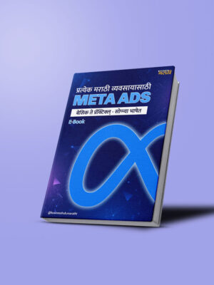Meta Ads Marathi