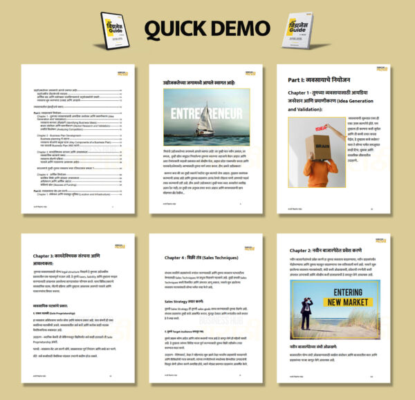 Marathi Business Guide - Image 4
