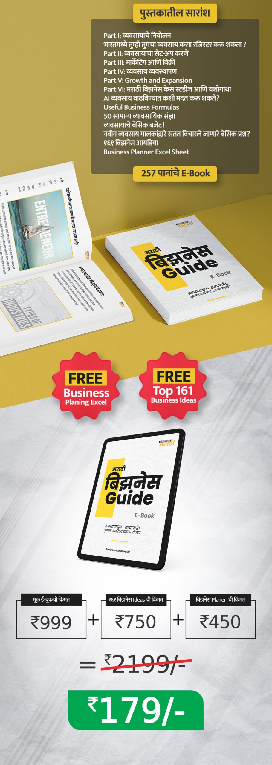 marathi business guide