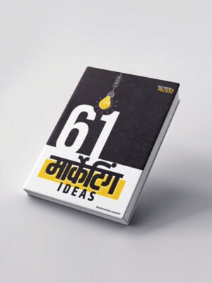 61 marketing tips marathi