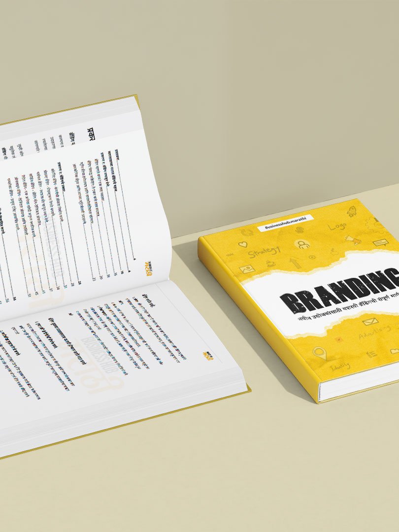 व्यवसायाची digital झेप (copy) व्यवसायाची digital झेप (copy)