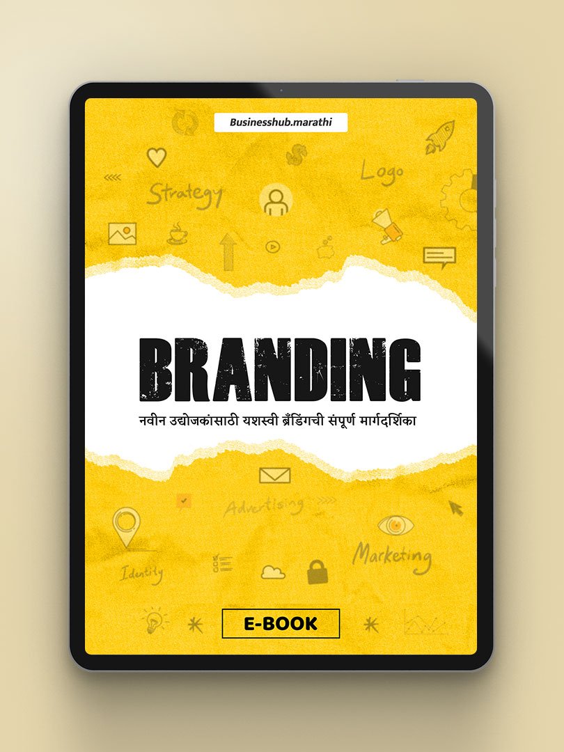 व्यवसायाची digital झेप (copy) व्यवसायाची digital झेप (copy)