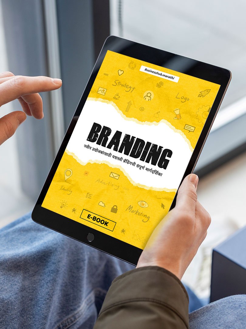 व्यवसायाची digital झेप (copy) व्यवसायाची digital झेप (copy)