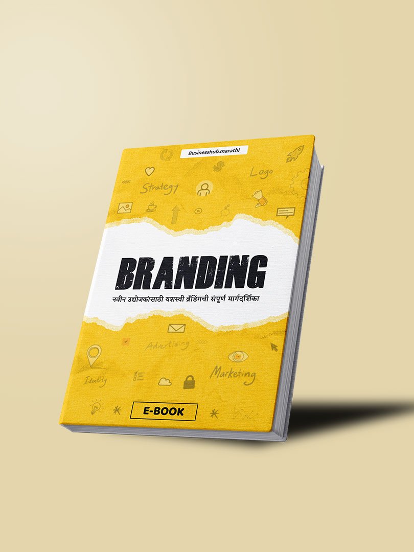 व्यवसायाची digital झेप (copy) व्यवसायाची digital झेप (copy)