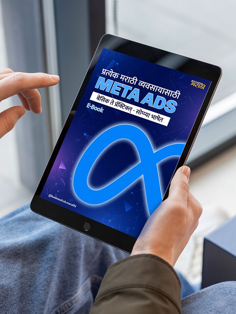 marathi branding (copy) marathi branding (copy)