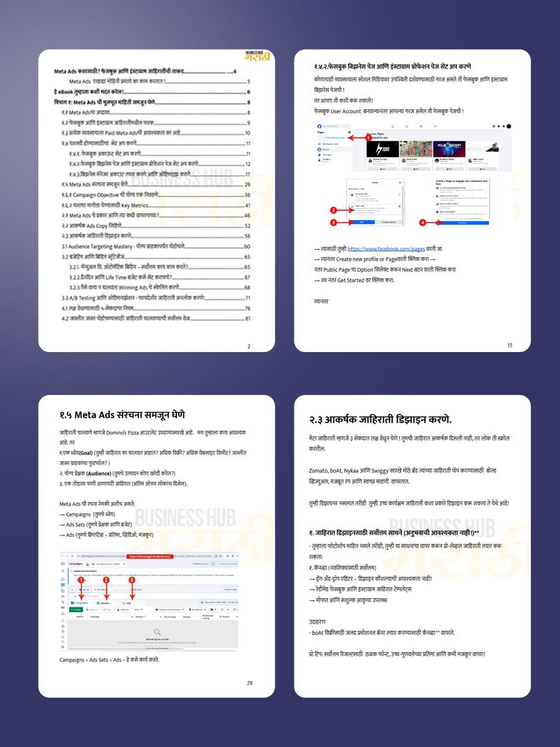 marathi branding (copy) marathi branding (copy)